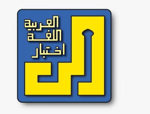 Certificazione ILÀ lingua araba.